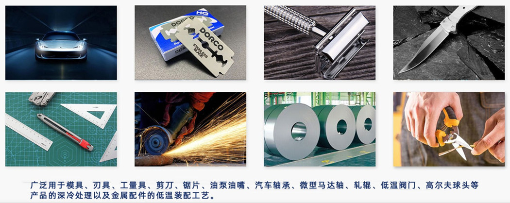 低温冷冻机应用领域